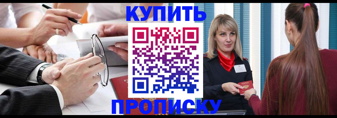 временная регистрация гарантия в Осе