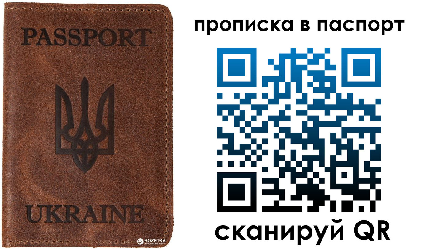 прописка для кредита в Осе