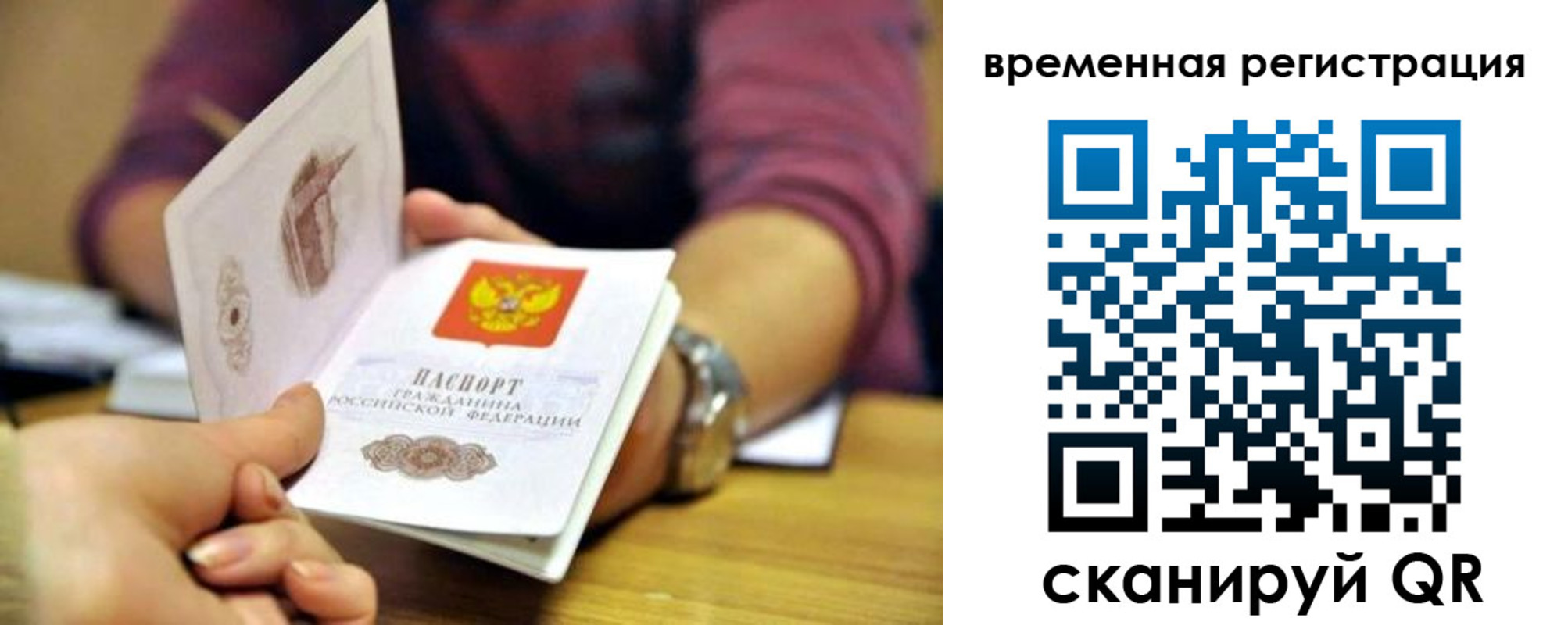 пропишу в квартире в Осе