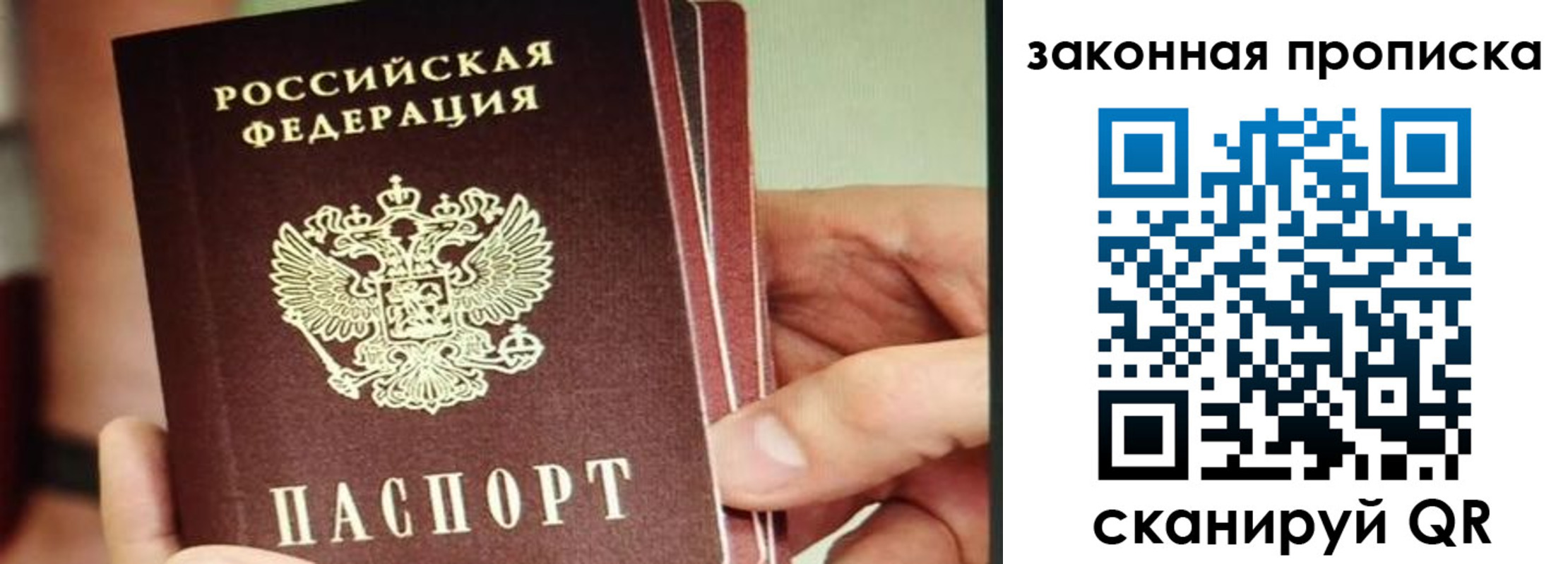 временная регистрация госуслуги в Осе