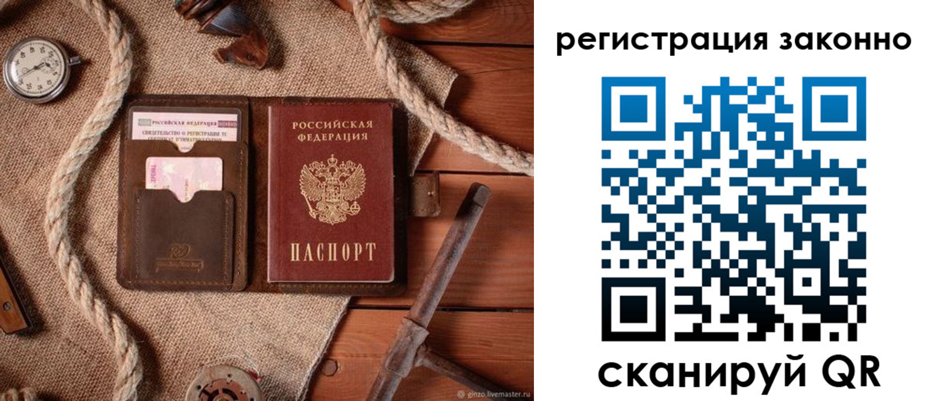 временная регистрация собственник в Осе