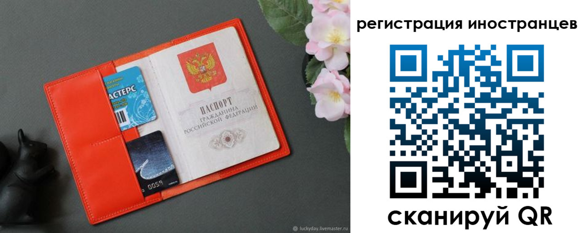 временная регистрация в Осе