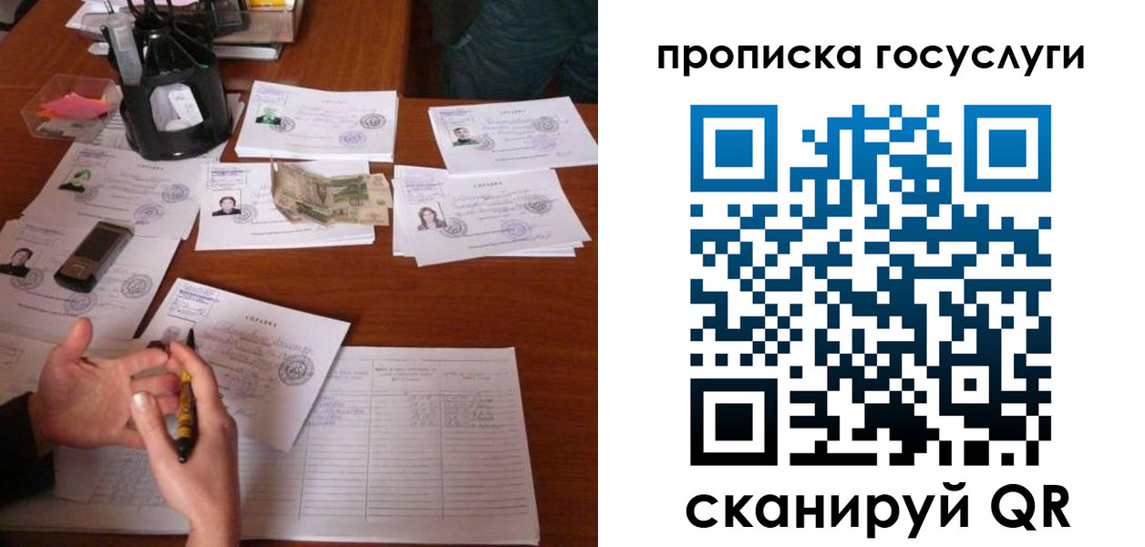 временная регистрация купить в Осе