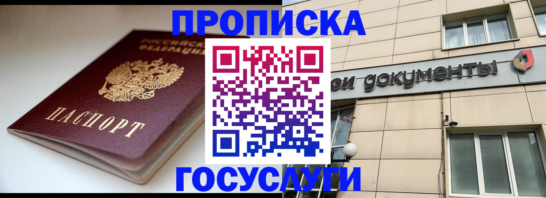 временная регистрация госуслуги в Осе